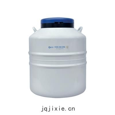 金(jīn)鳳大(dà)口(kǒu)徑液氮(dàn)罐 YDS-65-216