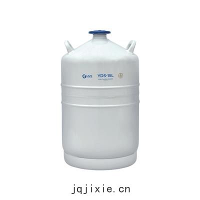 金鳳(fèng)液(yè)氮型(xíng)液氮罐 YDS-15L